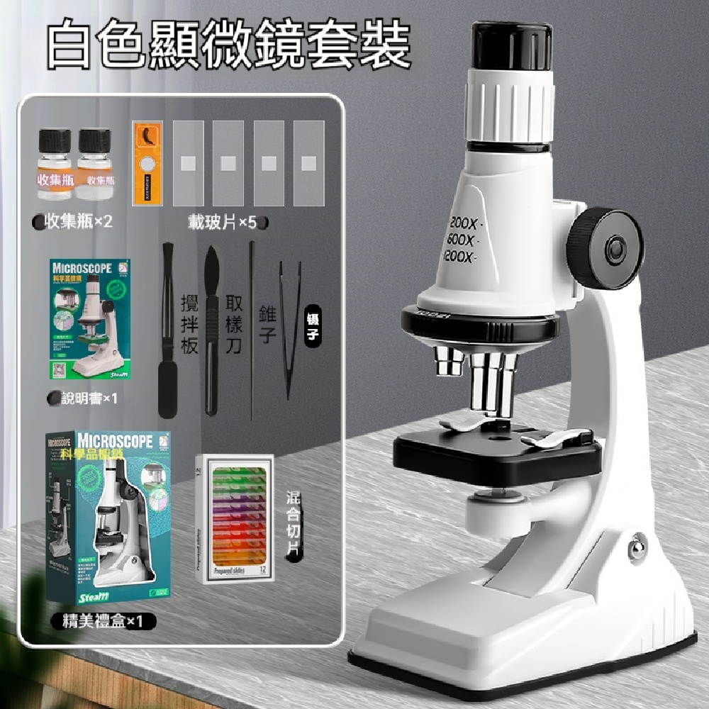 FANGGE 方格 顯微鏡 光學顯微鏡 生物顯微鏡 學生兒童顯微鏡 科學顯微鏡 家用顯微鏡 高倍電子顯微鏡（其他規格）