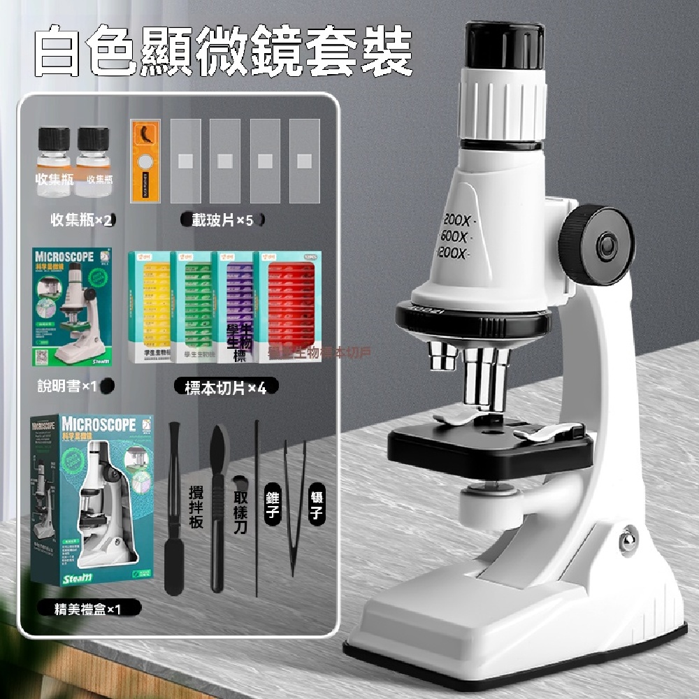 FANGGE 方格 顯微鏡 光學顯微鏡 生物顯微鏡 學生兒童顯微鏡 科學顯微鏡 家用顯微鏡 高倍電子顯微鏡