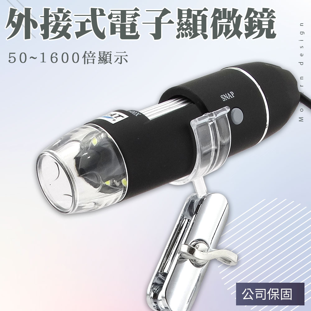 放大鏡 USB顯微鏡 內窺鏡 50-1600倍 電子顯微鏡 顯微鏡 實驗室必備 電腦放大鏡 618-MS1600