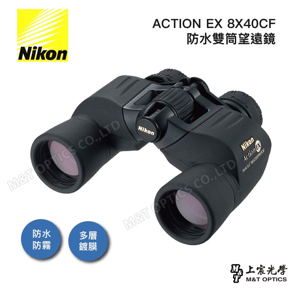 Amazon | Nikon 双眼鏡 アクションEX 7X50CF ポロプリズム式 7倍