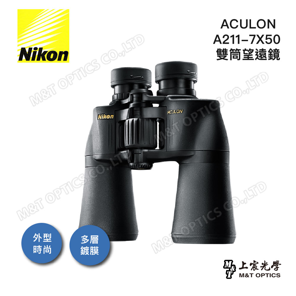 Nikon 尼康 ACULON A211 7X50雙筒望遠鏡(公司貨)