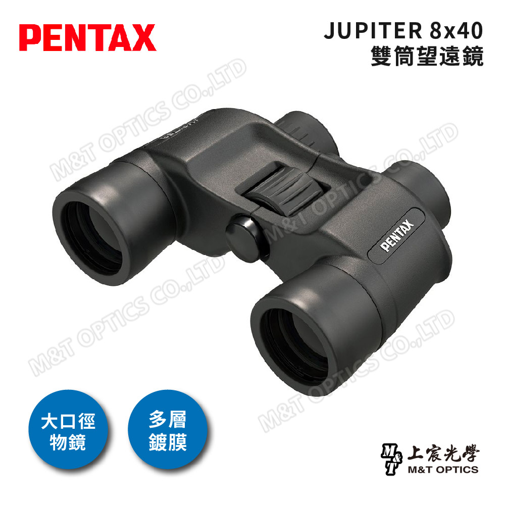 PENTAX 賓得士 JUPITER 8x40 雙筒望遠鏡(原廠保固公司貨)