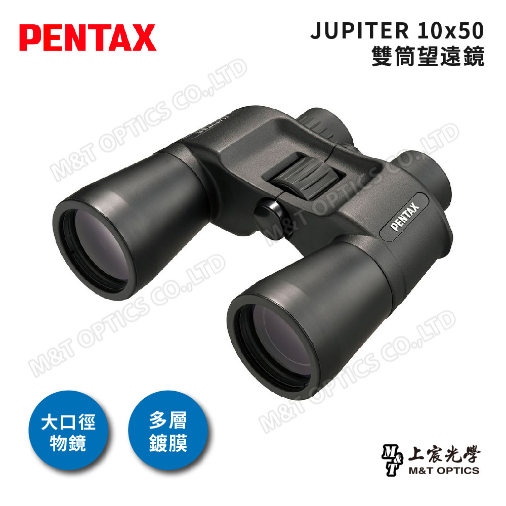 PENTAX 賓得士 JUPITER 10x50 雙筒望遠鏡(原廠保固公司貨)