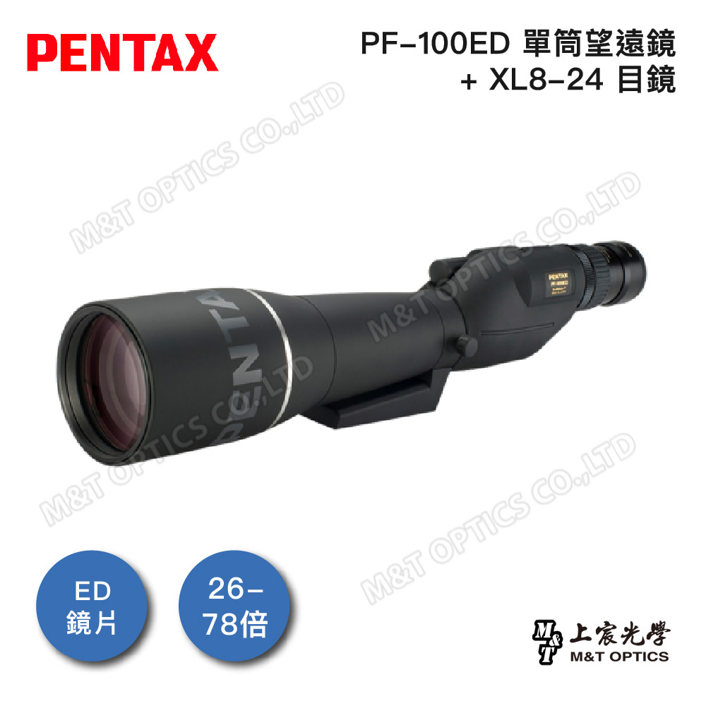 PENTAX 賓得士Spotting Scope PF-80EDA 公司貨- PChome 24h購物