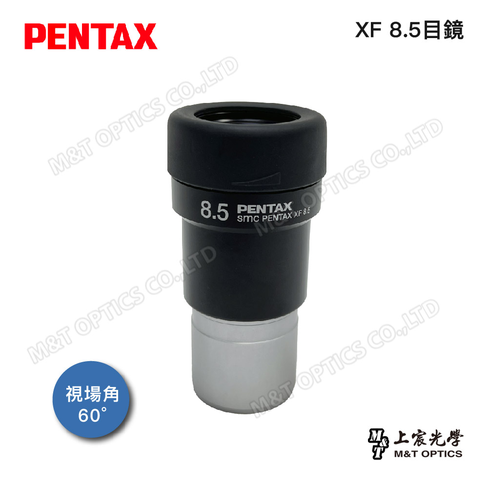 PENTAX 賓得士 XF8.5 (70度31.7)廣角平場目鏡(公司貨)