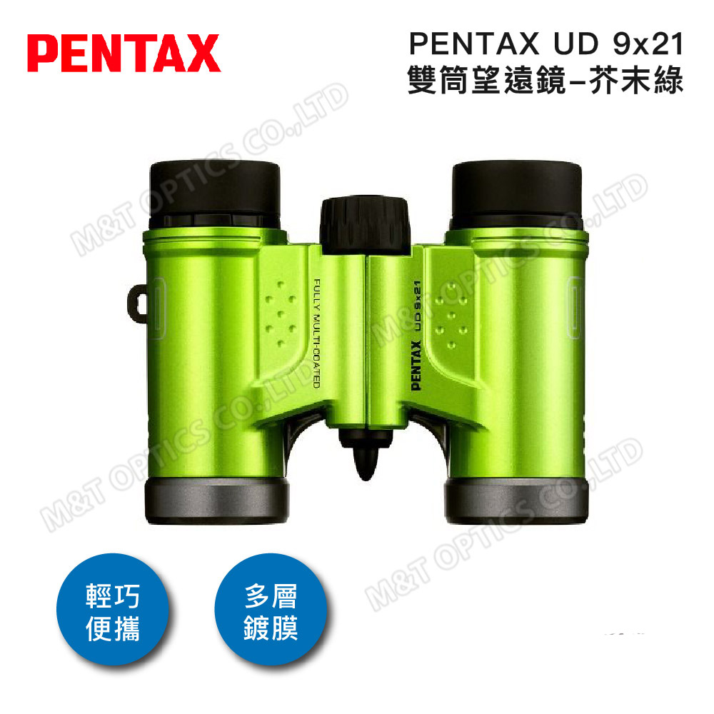 PENTAX 賓得士 UD 9x21 雙筒望遠鏡-芥末綠(原廠保固公司貨)