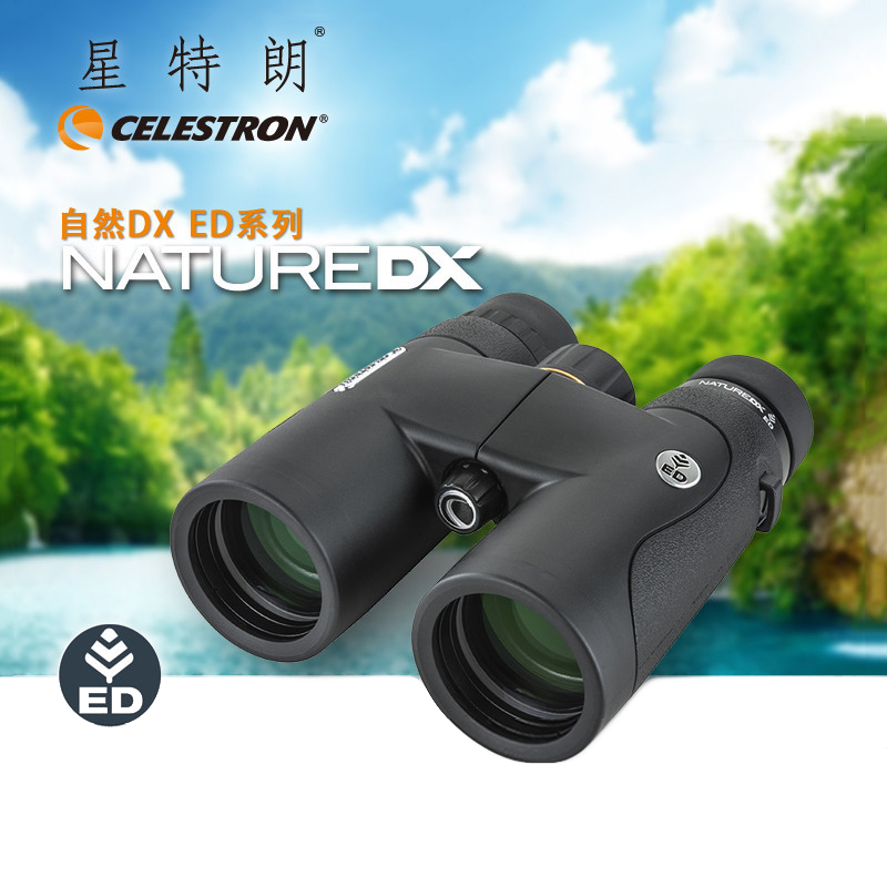 CELESTRON 美國望遠鏡第一品牌 星特朗  NATURE DX 8x42 ED 低色散充氮防水型 雙筒望遠鏡