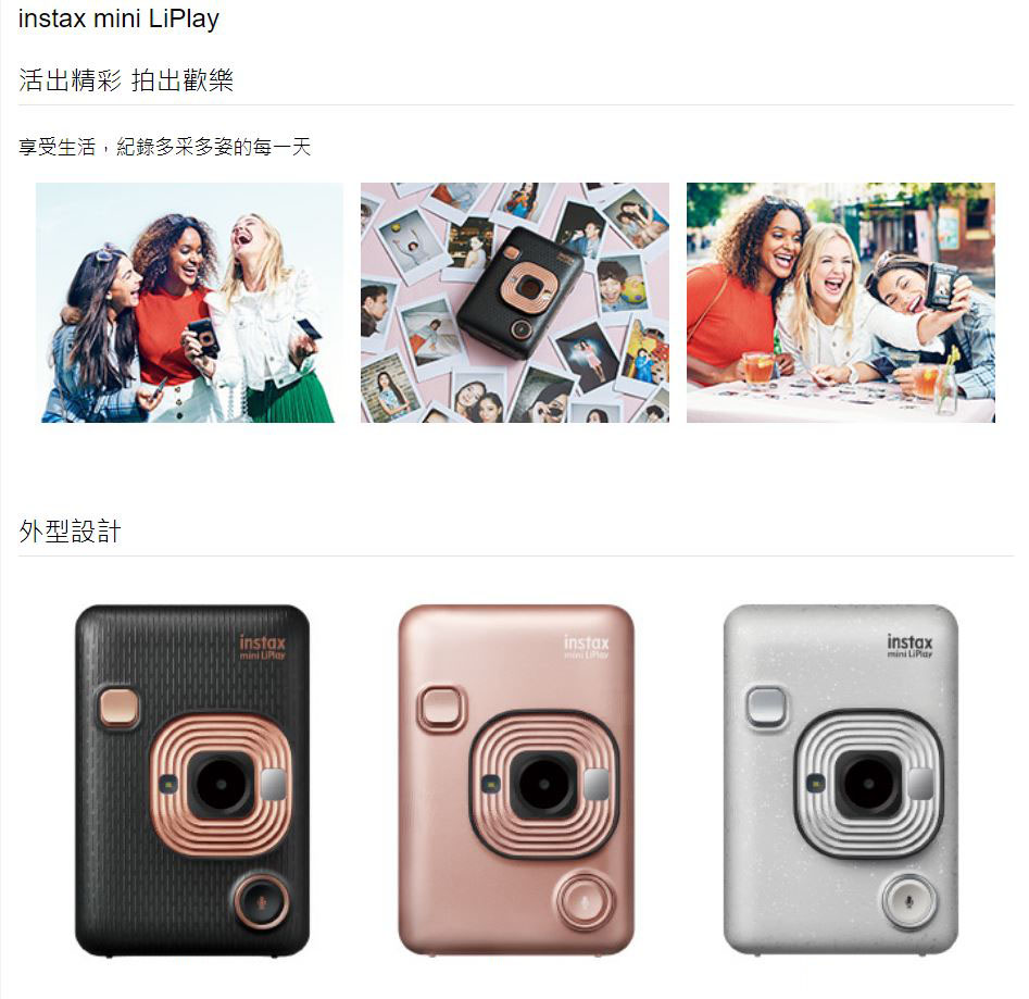 FUJIFILM instax mini LiPlay 馬上看相機(公司貨) - PChome 24h購物 FUJIFILM instax mini LiPlay 馬上看相機(公司貨) - PChome 24h購物