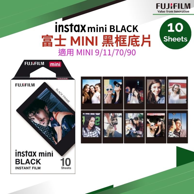 FUJIFILM 富士 instax mini 底片 BLACK 黑框 一入/10張