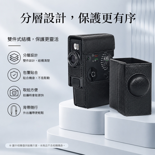 mini Evo cinema 皮質復古相機包 黑色 PU皮革 全包防護 側背斜背