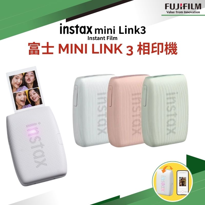 FUJIFILM 富士 Instax mini Link 3 相印機 平輸