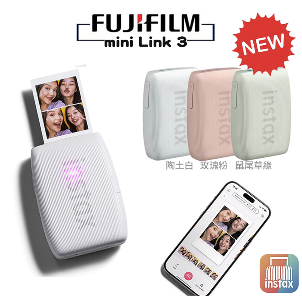 FUJIFILM 富士Instax mini Link 3 相印機平輸- PChome 24h購物