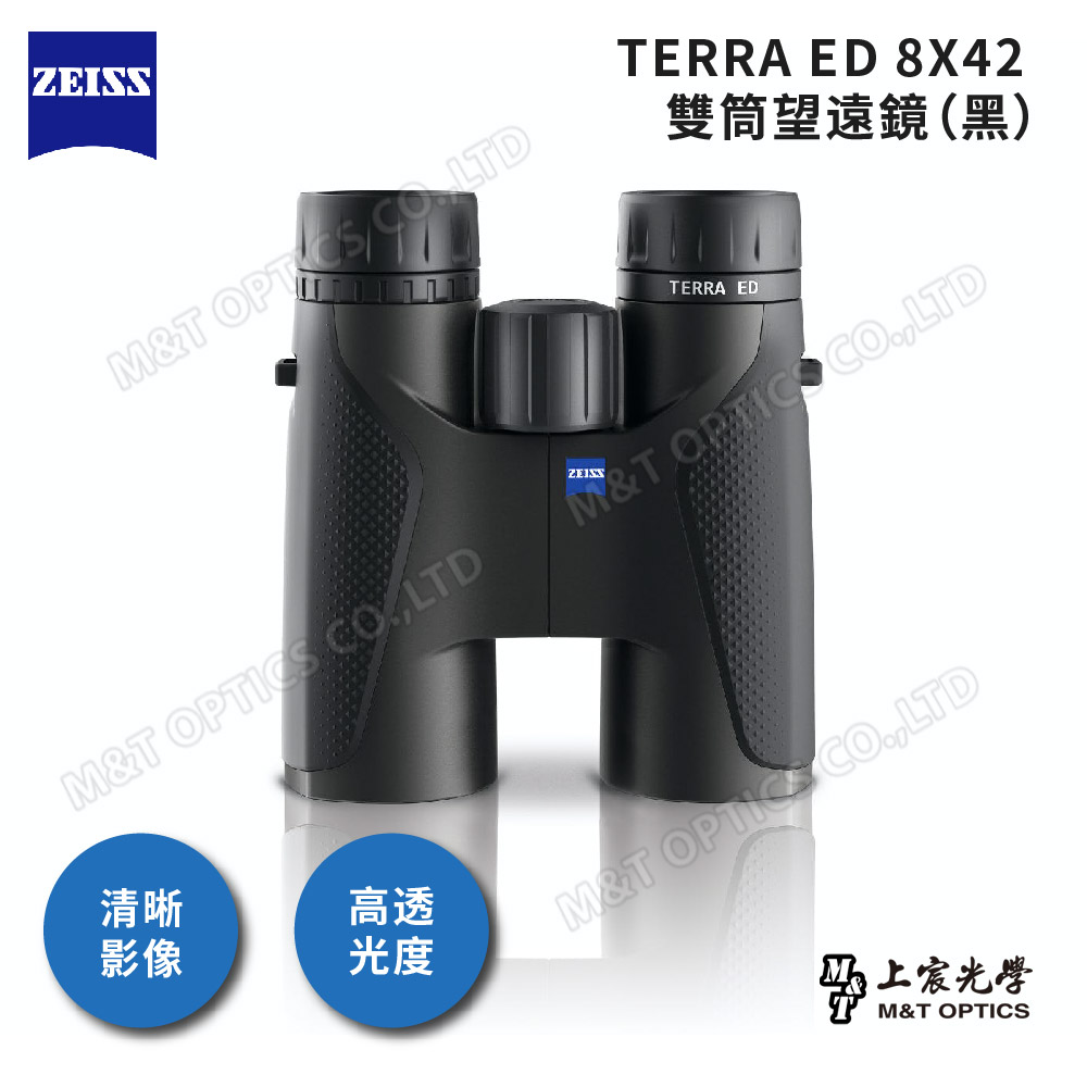 ZEISS 蔡司 Terra ED 8X42 雙筒望遠鏡(黑)-公司貨(全天候防水防霧/生態賞鳥/戶外活動/天文觀測)