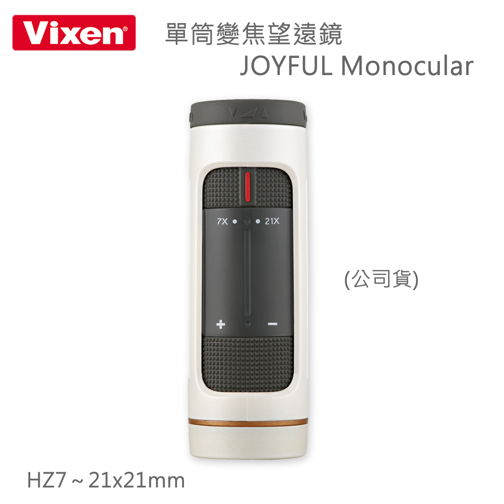 Vixen 單筒變焦望遠鏡 HZ721x21mm