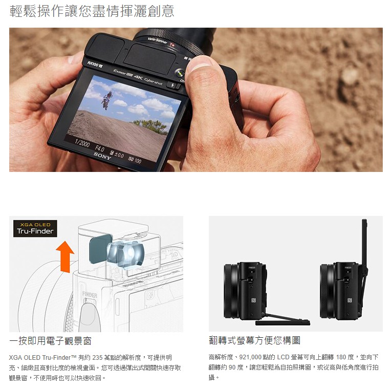 SONY DSC-RX100M7 數位相機(公司貨) - PChome 24h購物