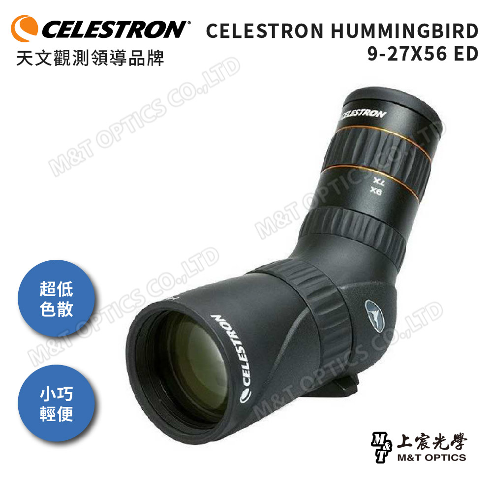 CELESTRON HUMMINGBIRD 9-27X56 ED蜂鳥單筒望遠鏡(上宸光學台灣總代理)