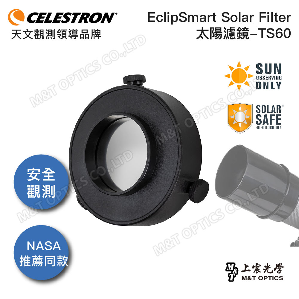 CELESTRON EclipSmart Solar Filter- TS60太陽濾鏡