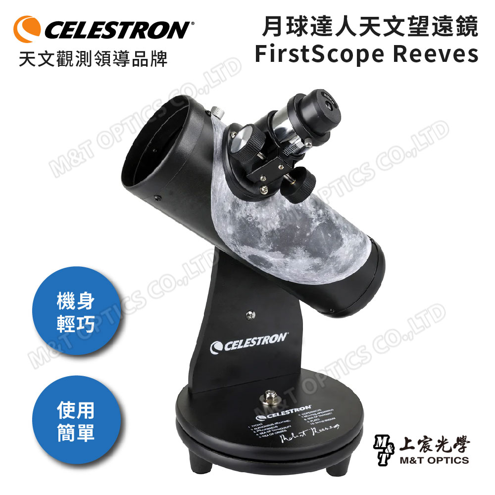 CELESTRON 月球達人入門桌上型天文望遠鏡(總代理公司貨)