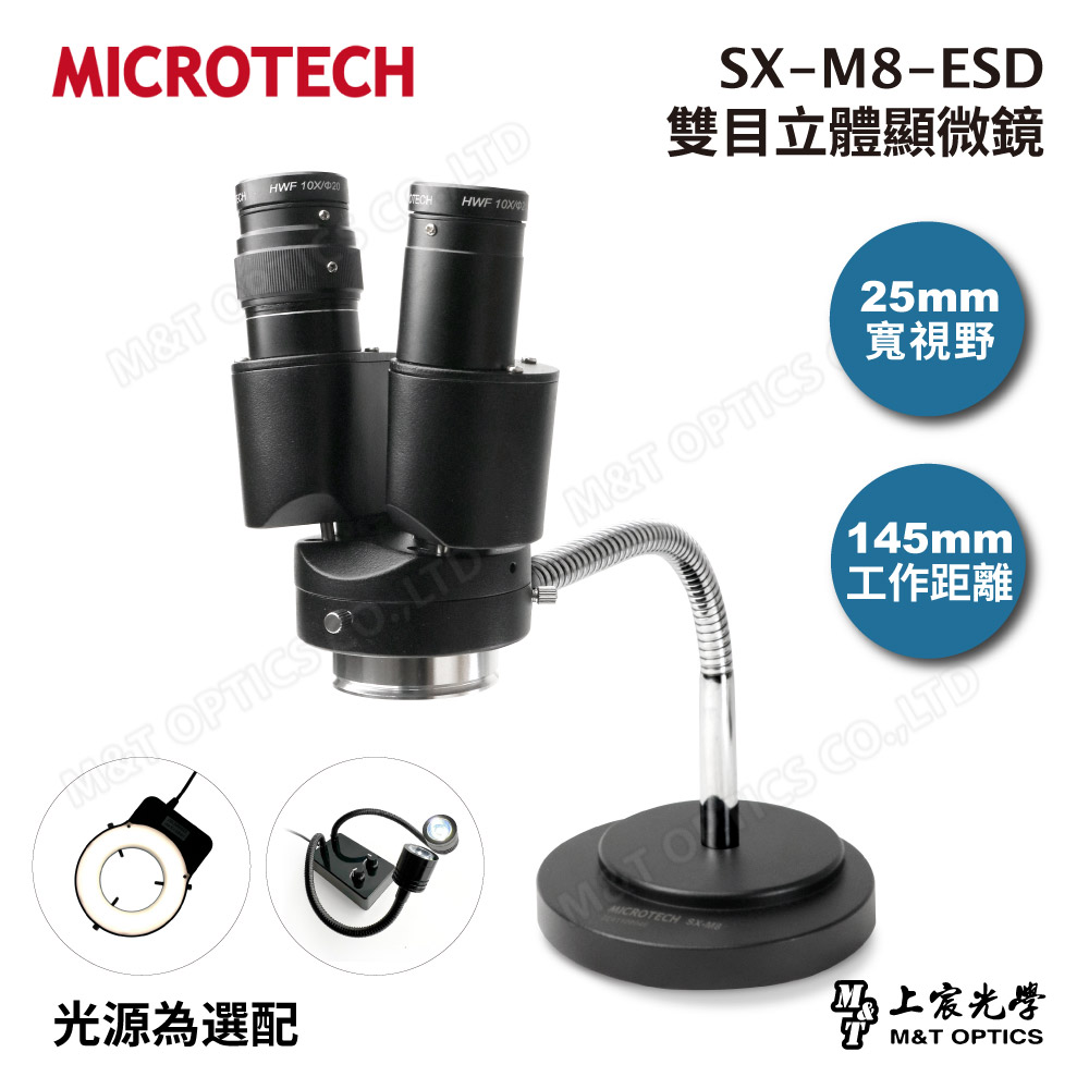 MICROTECH SX-M8-ESD 雙目立體顯微鏡（其他規格）