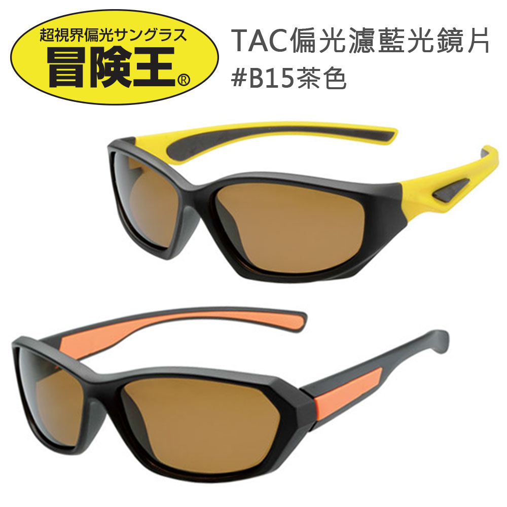 I.L.K. 日本池田 【依康達】冒險王 日本TAC偏光兒童濾藍光眼鏡 B15茶色 (共2款)