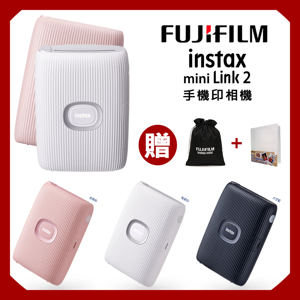 FUJIFILM instax mini Link2 手機印相機 公司貨