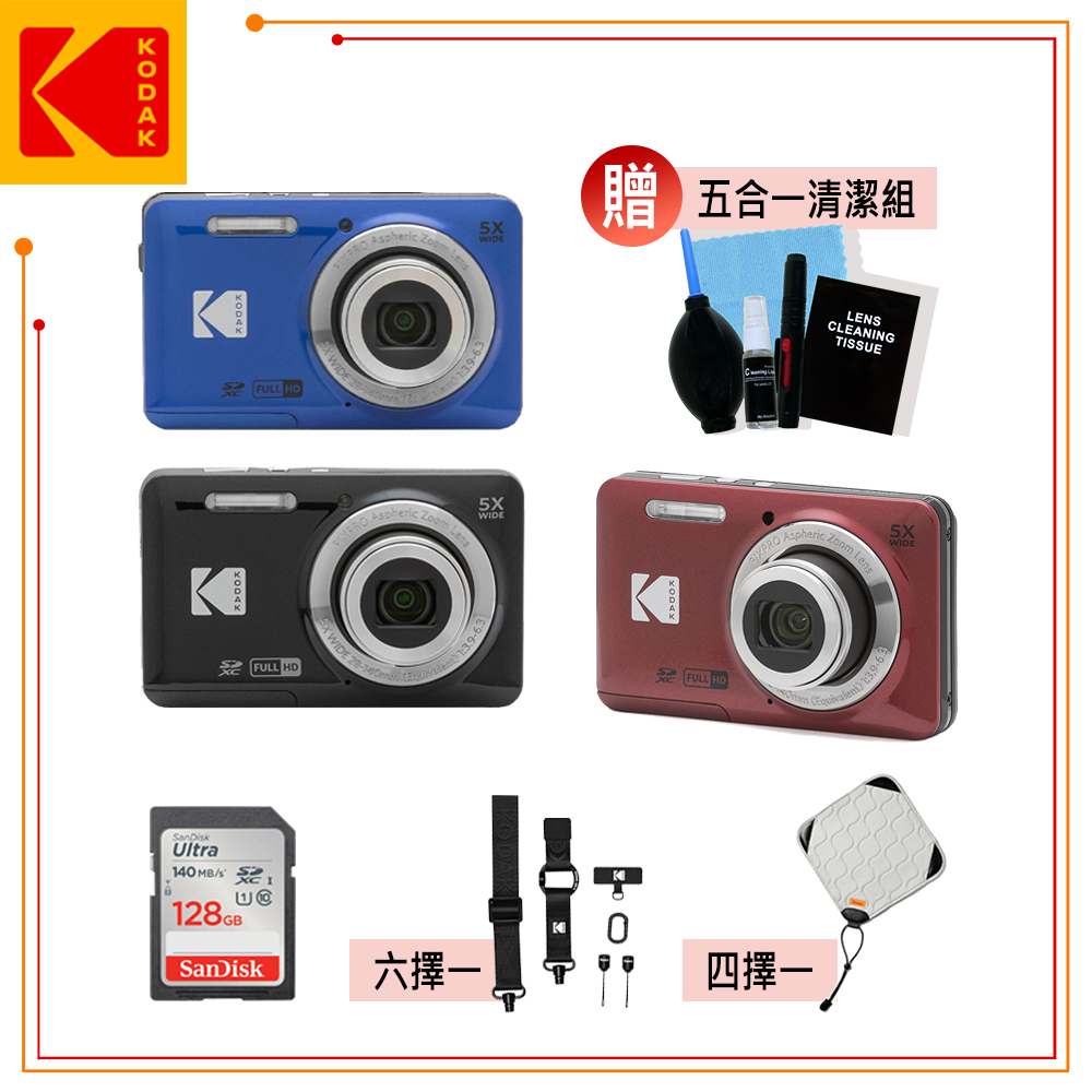 KODAK 柯達 PIXPRO FZ55 CCD相機 數位相機