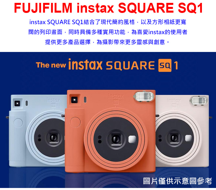 カメラ デジタルカメラ 富士instax SQUARE SQ1 方形拍立得相機(公司貨) - PChome 24h購物