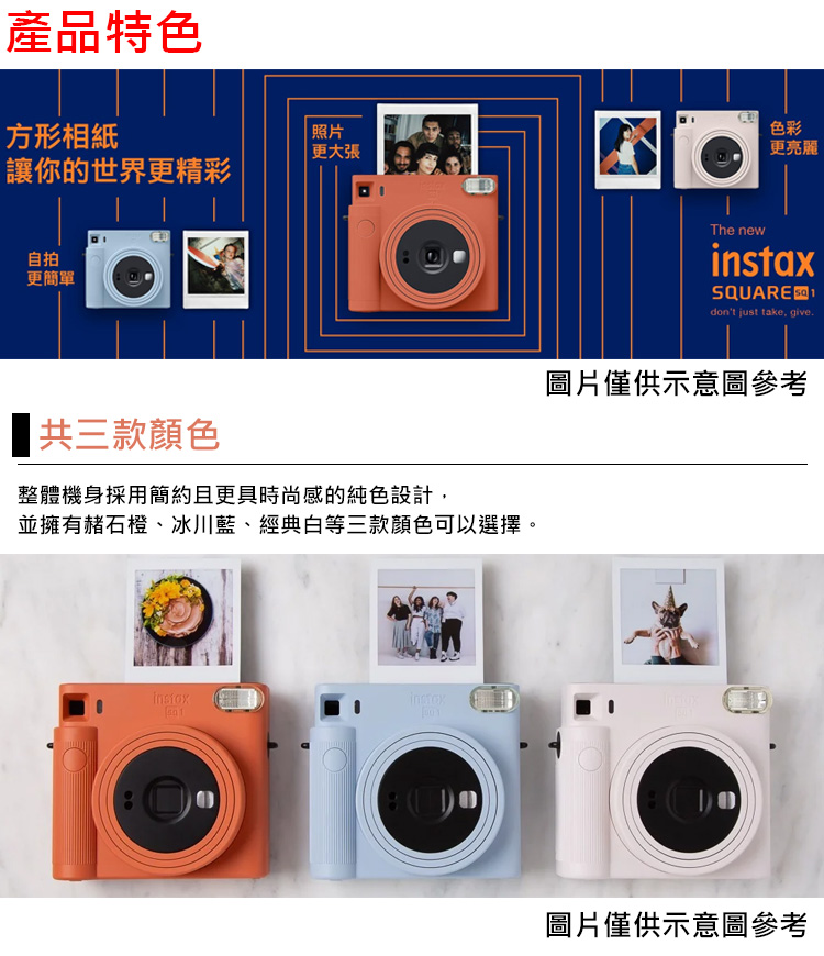 カメラ デジタルカメラ 富士instax SQUARE SQ1 方形拍立得相機(公司貨) - PChome 24h購物