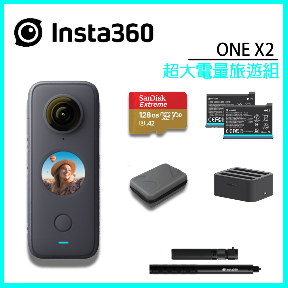 Insta360 One X2 全景相機超大電量旅遊組公司貨- PChome 24h購物