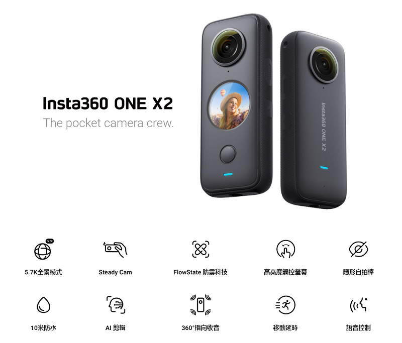 INSTA 360 ONE X2 全景運動相機 公司貨（原廠保固）