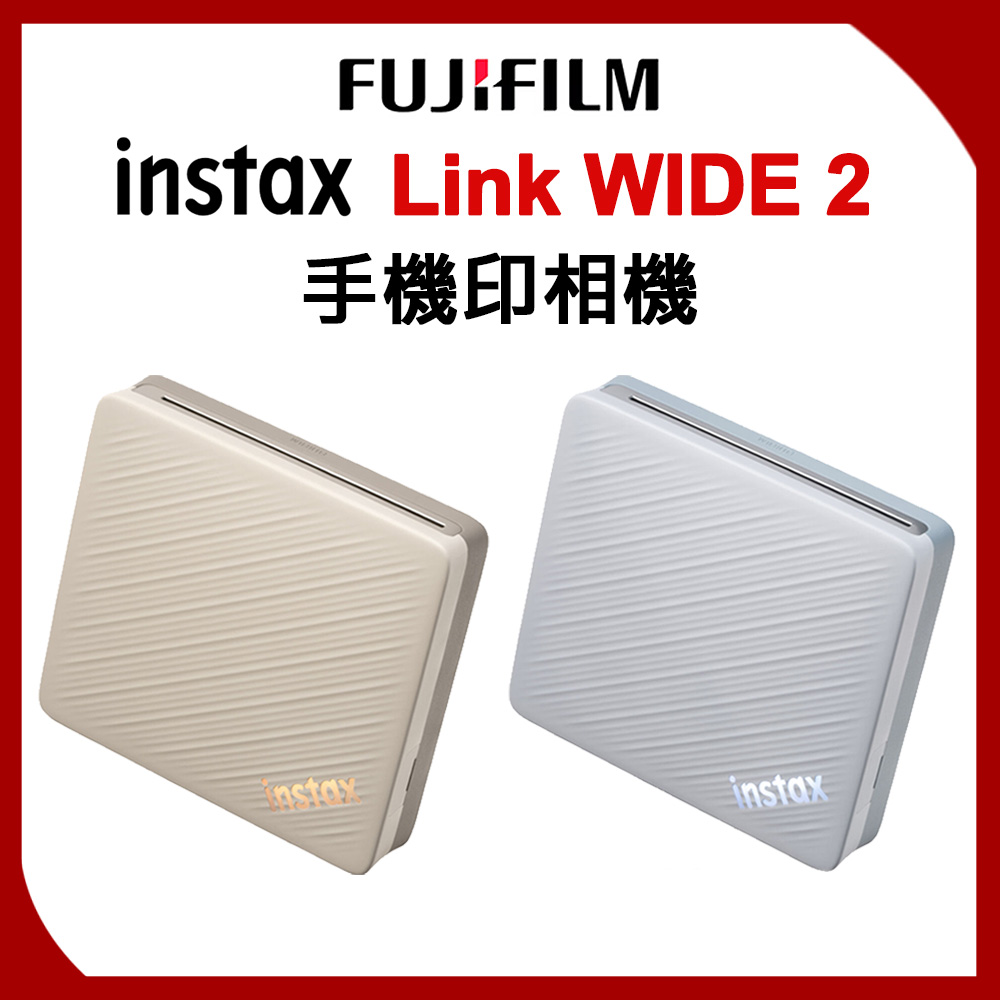 FUJIFILM 富士 instax Link WIDE 2 手機印相機 公司貨