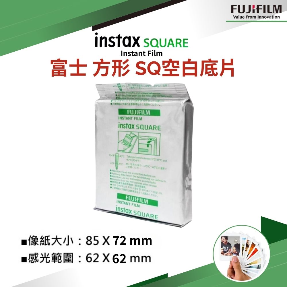 FUJIFILM 富士 Instax SQUARE 方形 空白底片 一捲/10張(拆盒) 拍立得底片