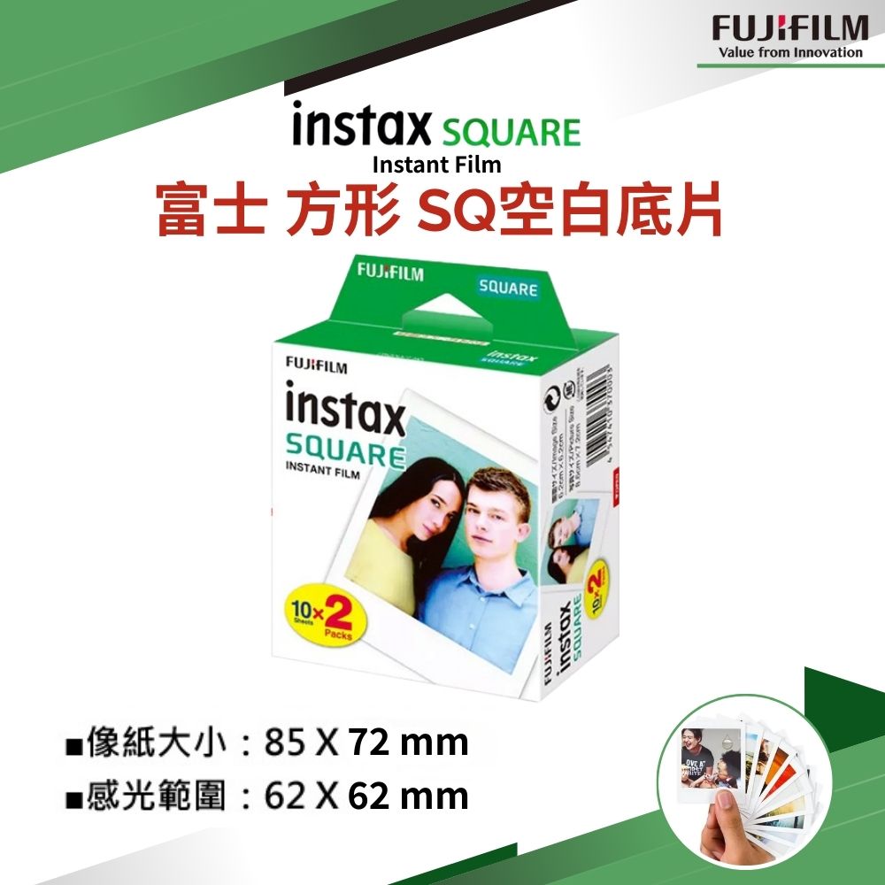FUJIFILM 富士 Instax SQUARE 方形 空白底片 單盒/20張 拍立得底片