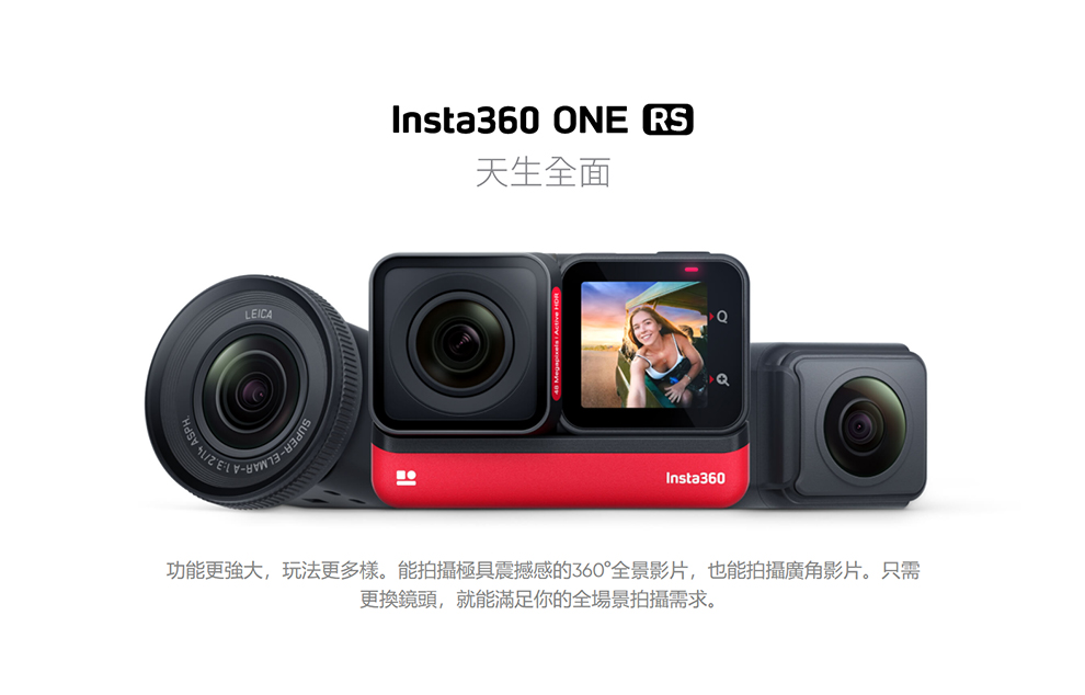 Insta360 ONE RS 雙鏡頭套裝組全景/運動攝影機公司貨- PChome 24h購物