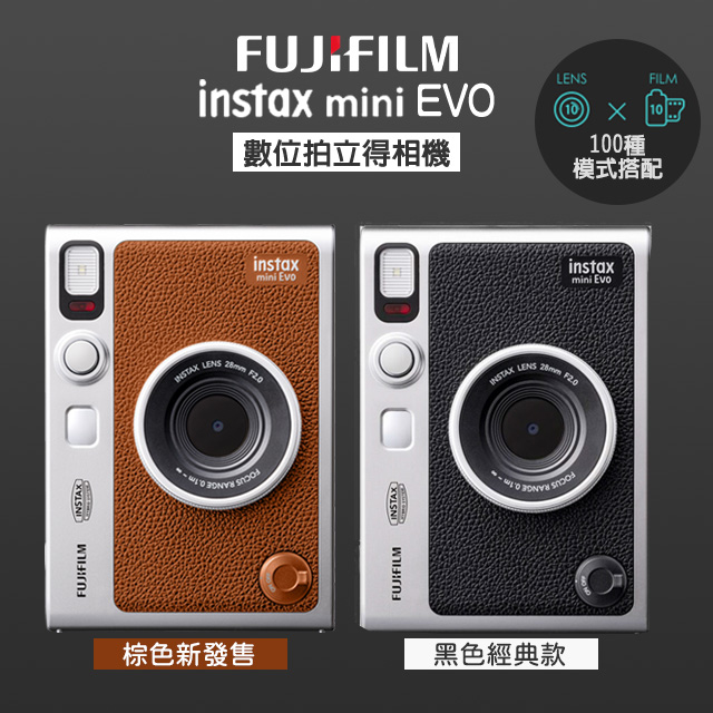 FUJIFILM 富士 Instax Mini EVO 拍立得相機 印相機 黑色 棕色(公司貨)