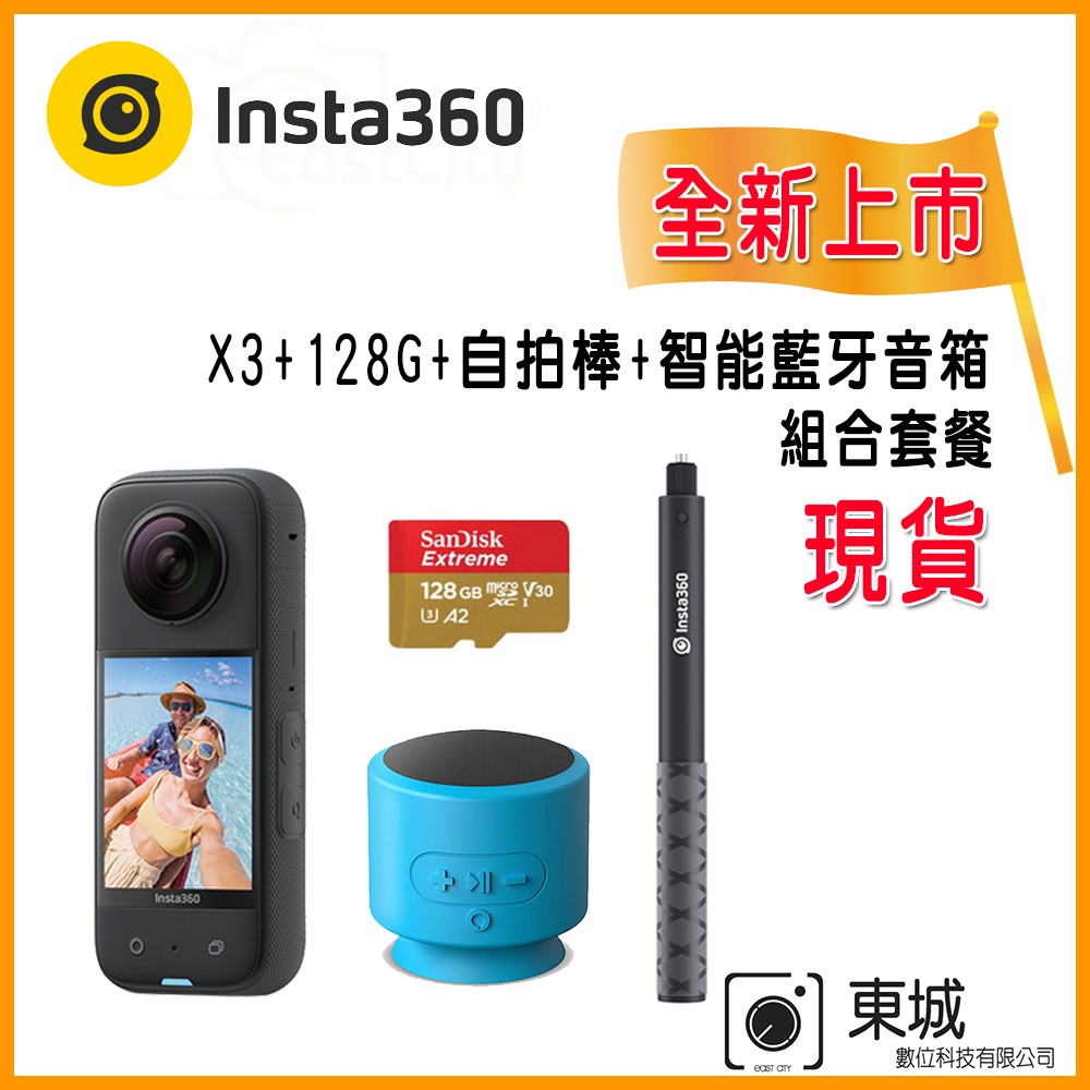 注目の Insta360 新しい到着 X3】新品未開封☆インスタ☆アクション