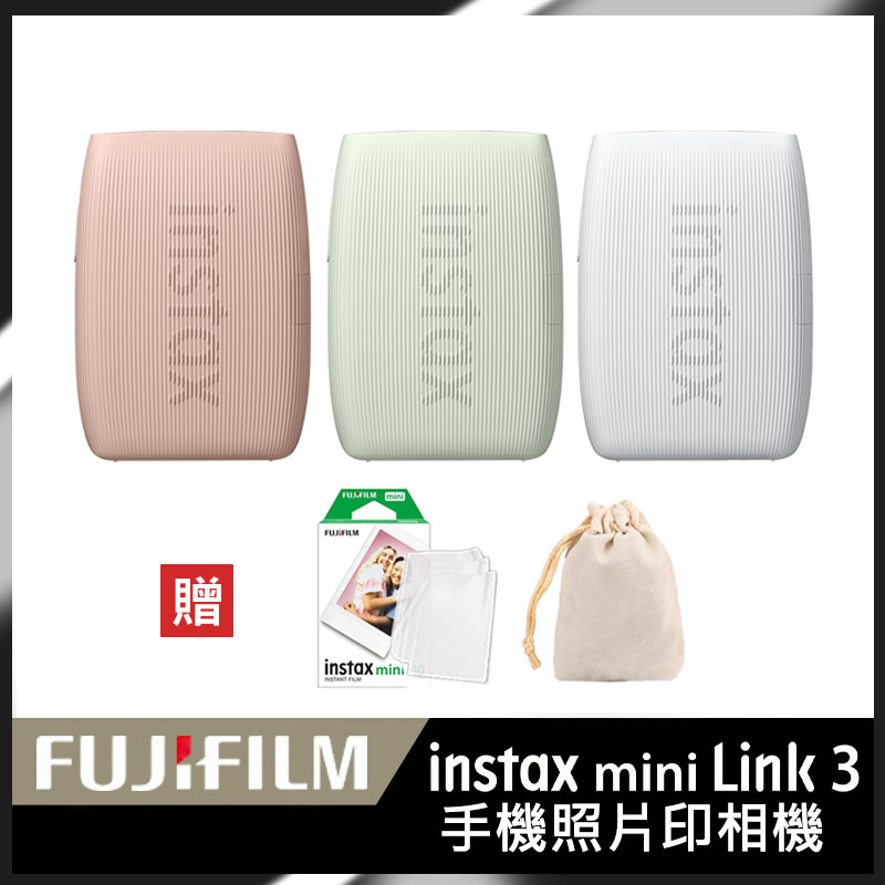 FUJIFILM 富士 instax mini Link 3 相印機 馬上看相機 拍立得  (公司貨)（其他規格）