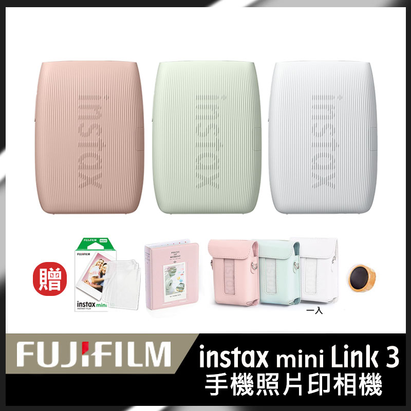 FUJIFILM 富士 instax mini Link 3 相印機 馬上看相機 拍立得  (公司貨)（其他規格）
