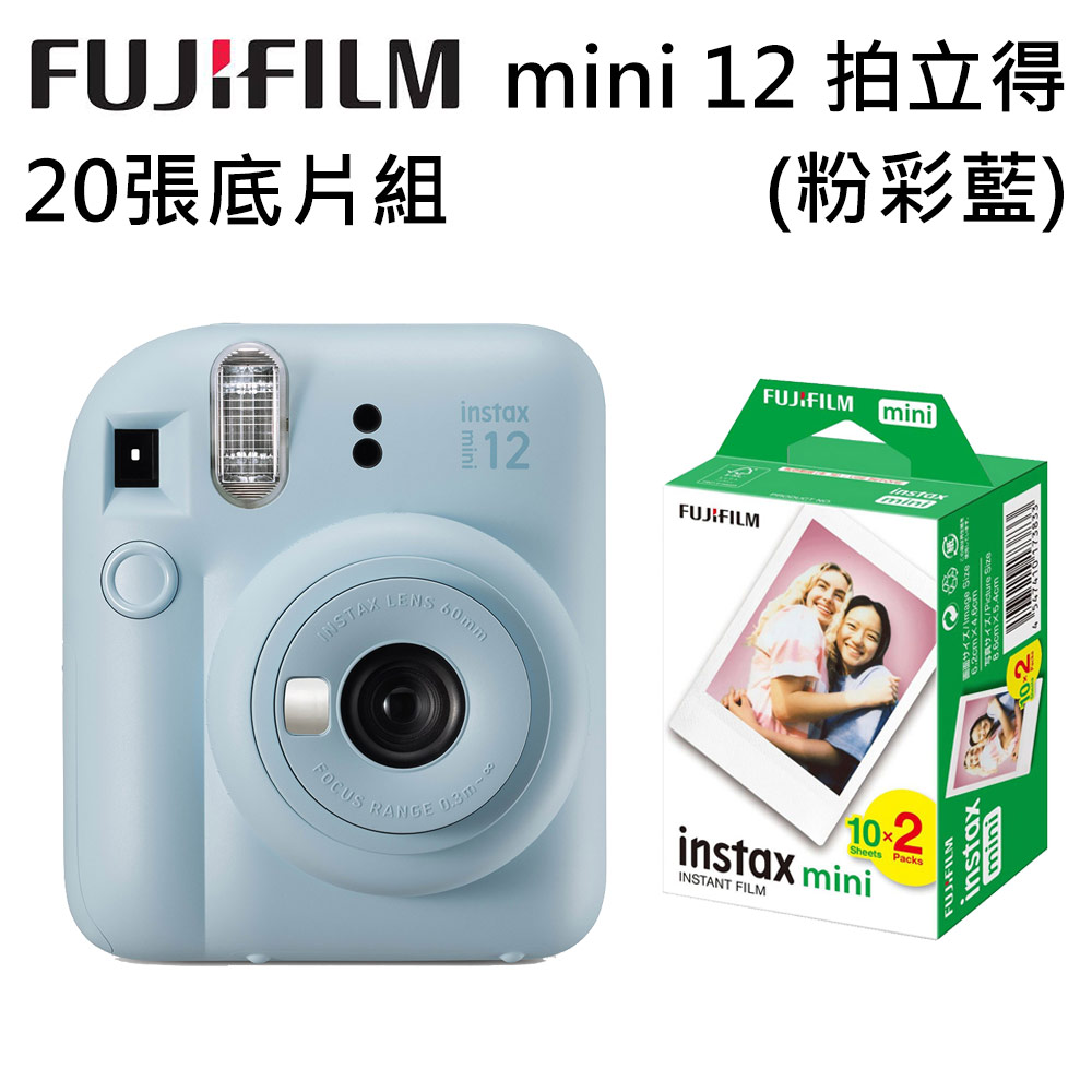 FUJIFILM 富士  instax mini 12 拍立得 (公司貨)-粉彩藍