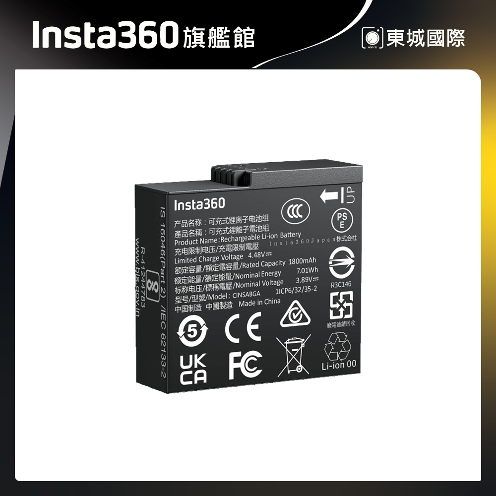 Insta360 Ace Pro 2 原廠電池1800mAh 東城代理商公司貨