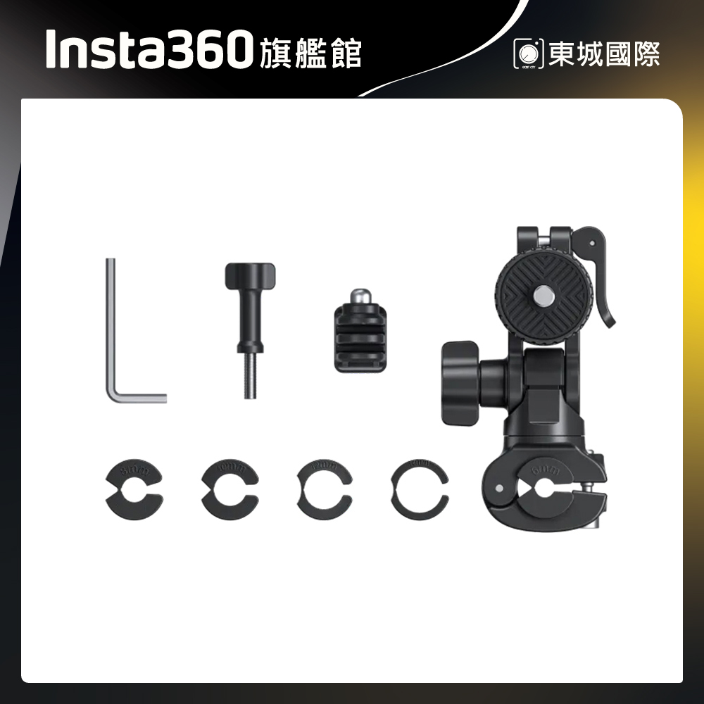 Insta360 後視鏡支架 東城代理商公司貨