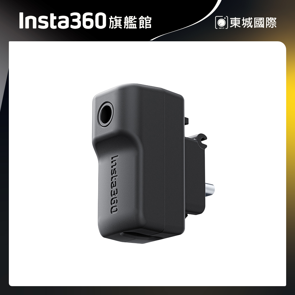 Insta360 X4 充電音頻轉接器 東城代理商公司貨
