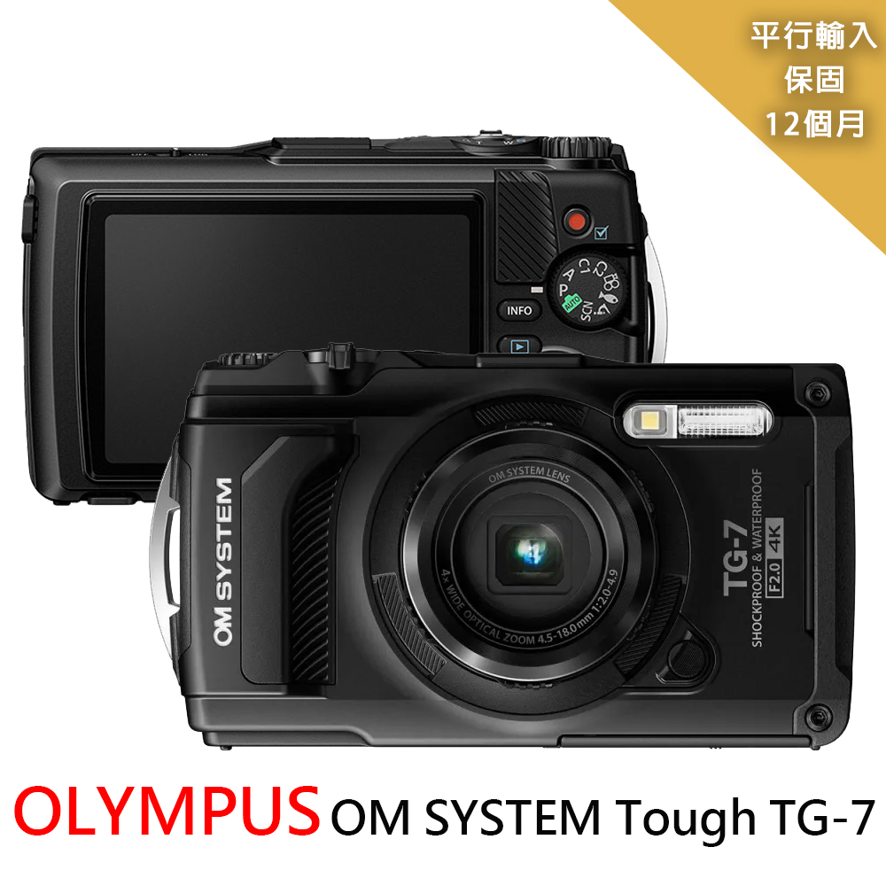 OM SYSTEM Tough TG-7 + PT-059 潛水殼公司貨- PChome 24h購物