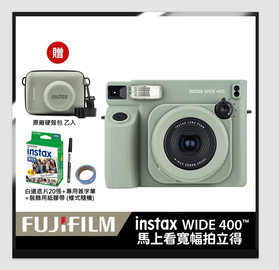 FUJIFILM 富士 instax WIDE 400 寬幅 拍立得相機 (公司貨)（其他規格）