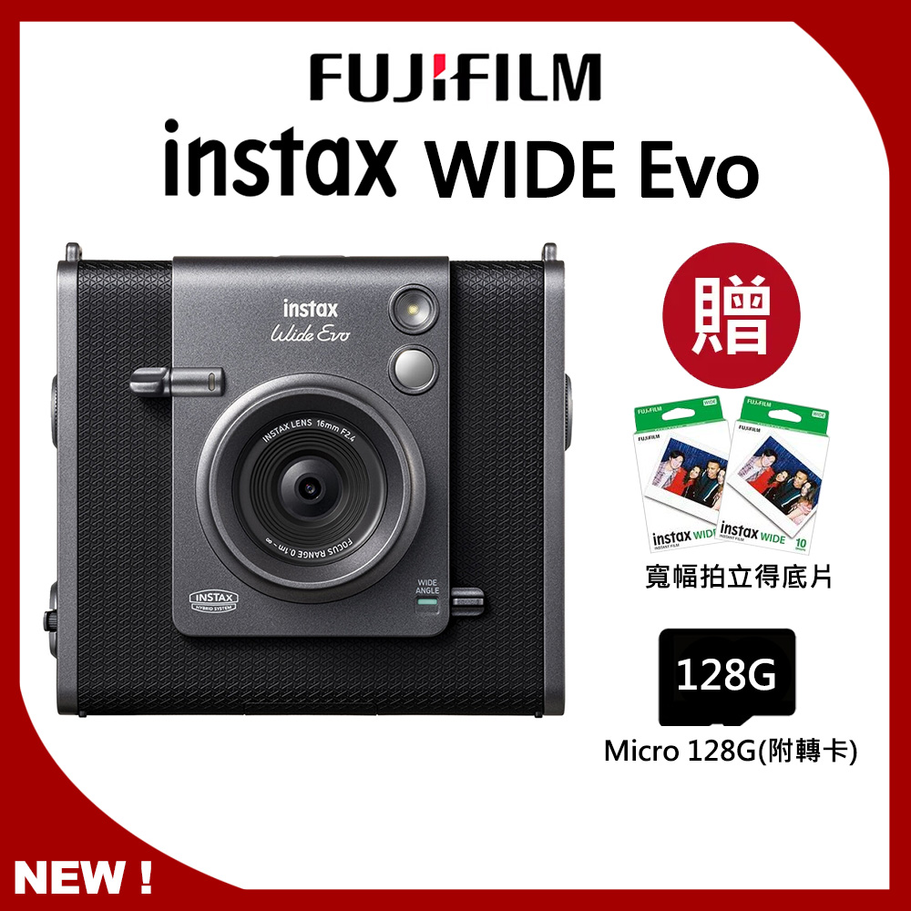 FUJIFILM 富士 instax WIDE Evo 寬幅拍立得 公司貨