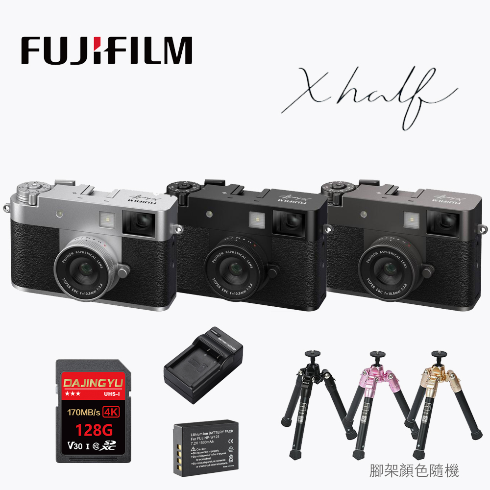FUJIFILM 富士 X-half X-HF1 隨身型數位相機 數位半格相機 恆昶公司貨
