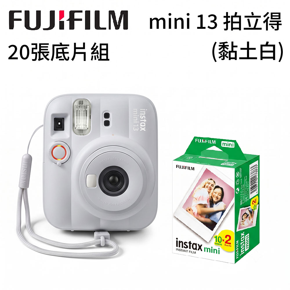 FUJIFILM 富士 instax mini13-黏土白(公司貨)（其他規格）