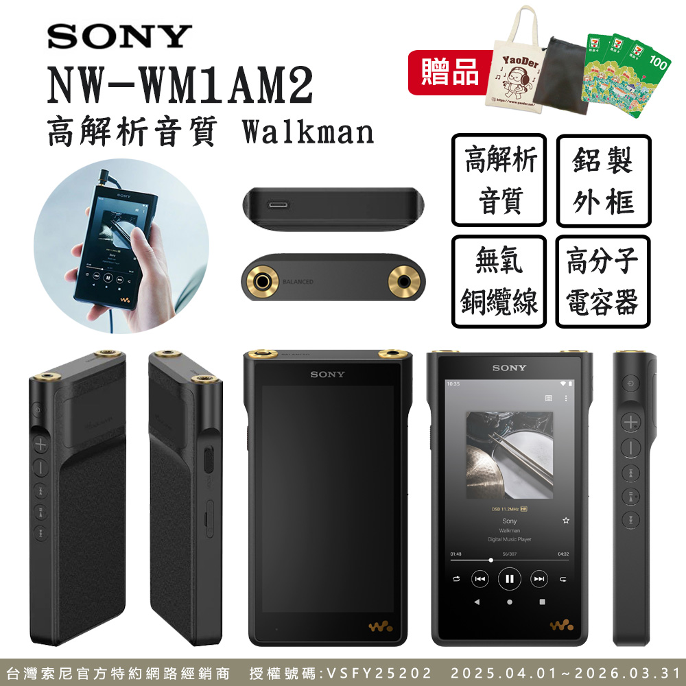 SONY 索尼NW-WS623 Walkman數位隨身聽4GB - PChome 24h購物