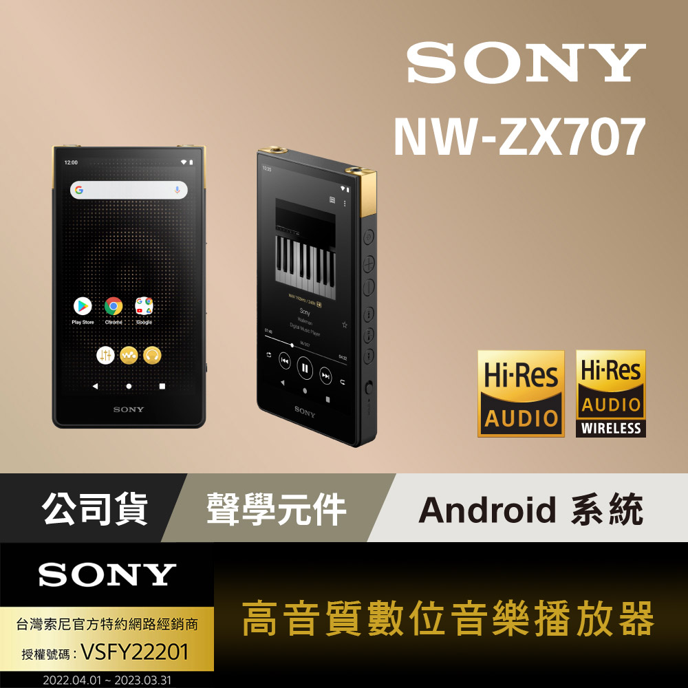 100％本物保証！ 新品未開封 SONY WALKMAN NW-ZX707 asakusa.sub.jp