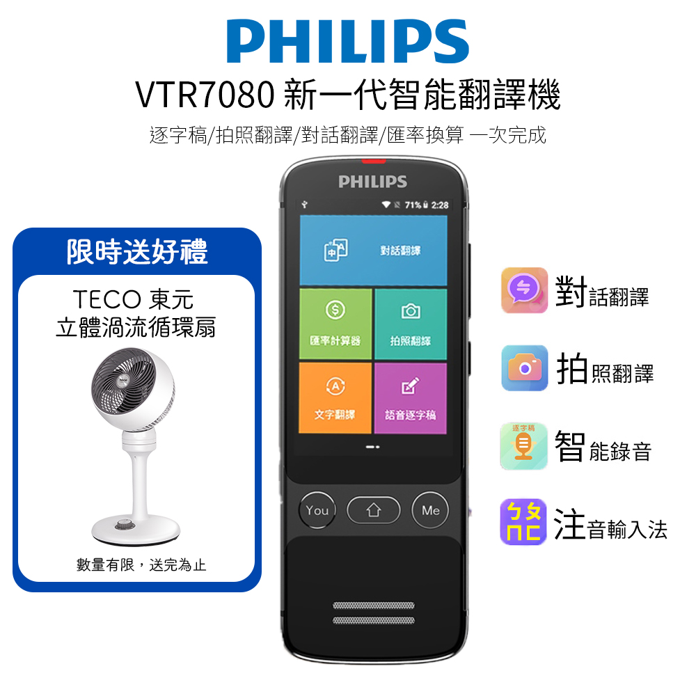 激安！！PHILIPS 高級翻訳機 VTR7080 オフライン翻訳付 極上